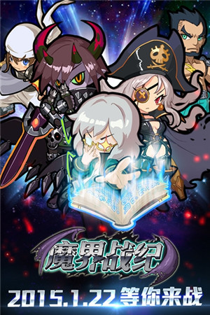 射击RPG手游《魔界战纪》今日安卓公测开启