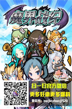 射击RPG手游《魔界战纪》今日安卓公测开启