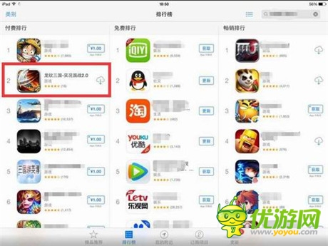 国战手游《龙纹三国》ios付费榜直线飘红