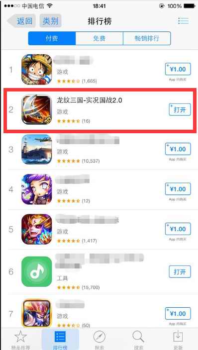 国战手游《龙纹三国》ios付费榜直线飘红