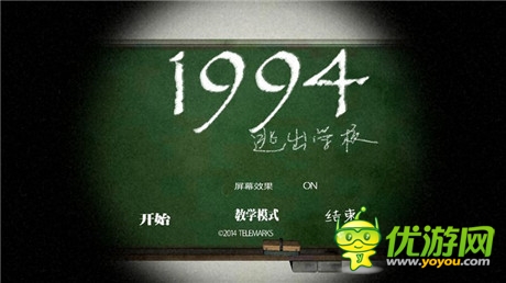 《逃出学校1994》图文通关攻略