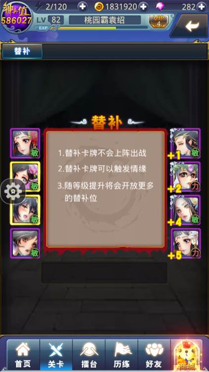 梦梦爱三国20-4过关攻略