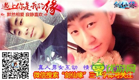 战斗时也能谈恋爱 《剑仙缘》痴男怨女登场