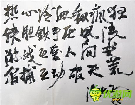 温瑞安正版武侠宗师级网游《四大名捕震关东》首爆