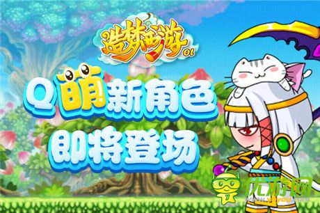 《造梦西游ol》神秘新角色即将登场