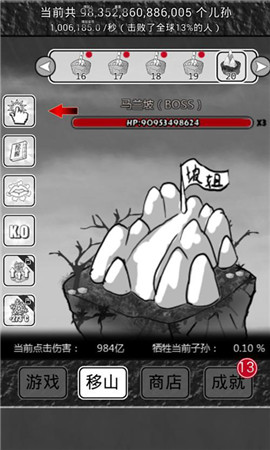 《愚公移山2》iOS上线获好评 玩家大赞移山玩法