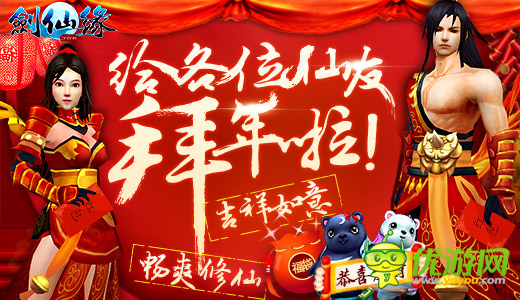 怒抢中国红达人时装《剑仙缘》大型活动迎新春