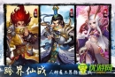 仙俠之刃截圖