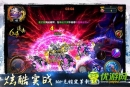 仙俠之刃截圖