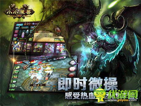 魔兽手游姊妹篇《小小魔兽》大放异彩