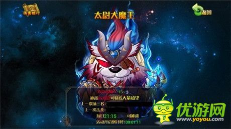 太尉魔王周一见《幻想水浒》击杀BOSS小心吓破胆!