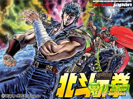 漫畫改編 中手游宣布打造日漫《北斗神拳》手游