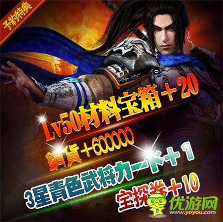 复古三国战略新作《三国真龙传》开始事前登录