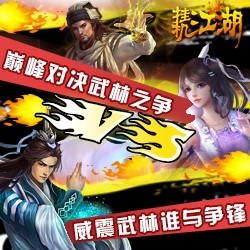 放置型RPG的独特魅力《挂机江湖》即将血染江湖