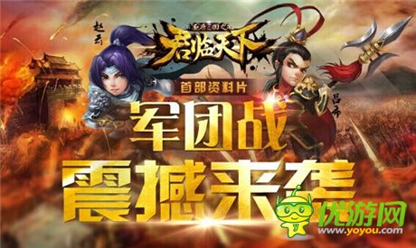 传承三国志之路《君临天下》半周年回忆录