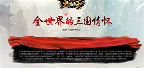 传承三国志之路《君临天下》半周年回忆录