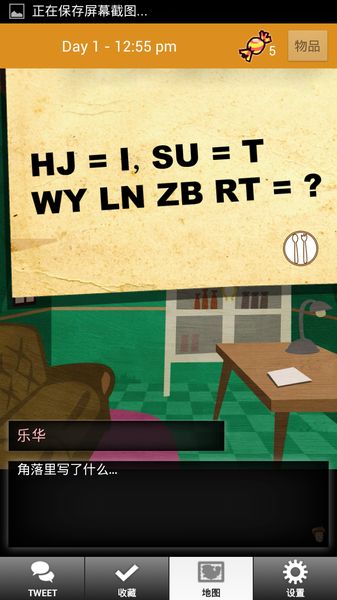 马库斯与幽灵鬼屋第一天剧情流程图文攻略