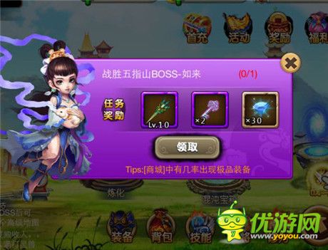 零负担时代《挂机西游》今日正式上架AppStore