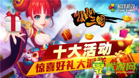 新潮AppleWatch送到手《推倒三国》3.19公测