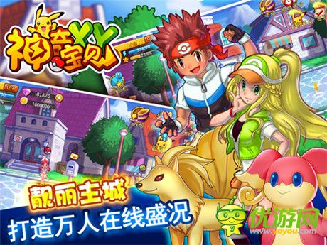 呆萌大白暖你心 治愈系手游《神奇宝贝XY》正式上线