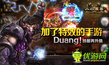 加了特效的手游 Duang!《小小魔兽》技能再升级