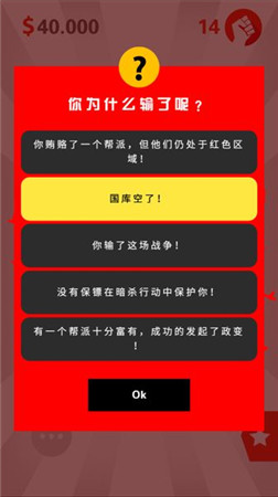 用铁腕统治你的国家——《独裁者：反派》评测