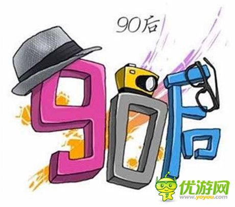 得90后得天下?竞技卡牌手游或将成为90后新宠