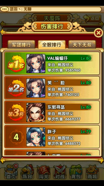 全民主公高傷害擺陣經(jīng)驗(yàn)分享