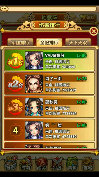 全民主公高傷害擺陣經(jīng)驗(yàn)分享