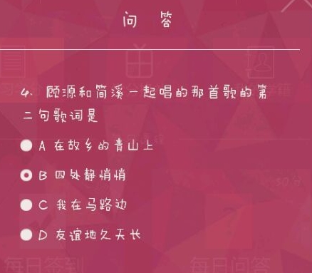 小时代手游答题攻略