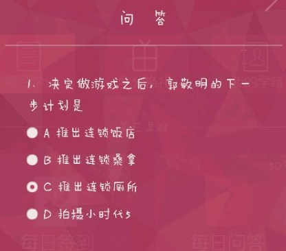 小时代手游答题攻略