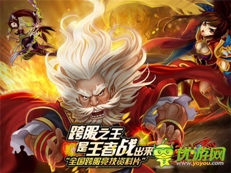 《天剑灵域》跨服之王 全新资料片27号上线