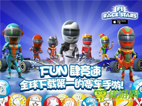 网易代理《F1 Race Stars》即将开启App Store公测