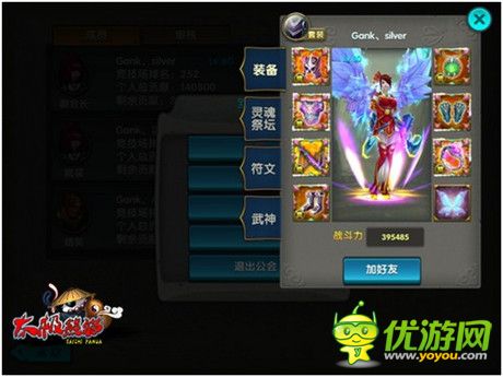 3V3遗迹大混战《太极熊猫》公会战实录