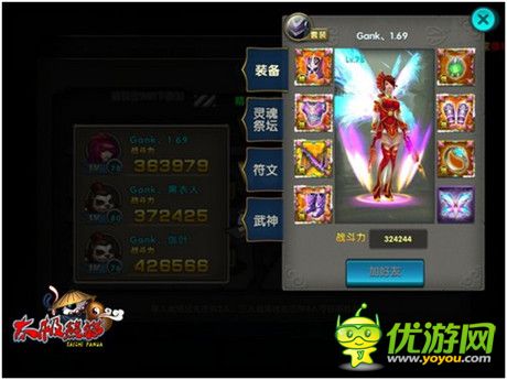 3V3遗迹大混战《太极熊猫》公会战实录