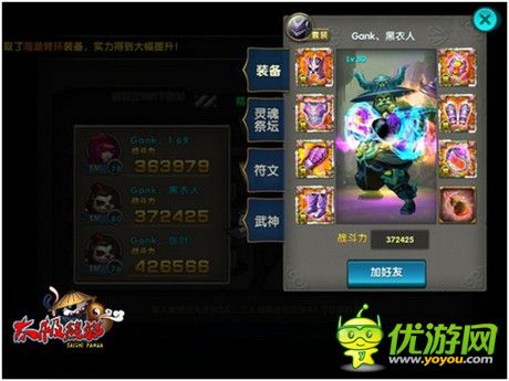 3V3遗迹大混战《太极熊猫》公会战实录