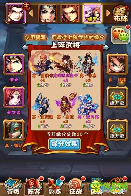 少年三国志提升战斗力