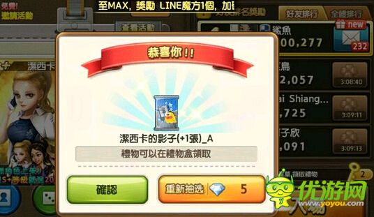 高爆率！Line旅游大亨小編實測鑰匙抽卡數(shù)據(jù)