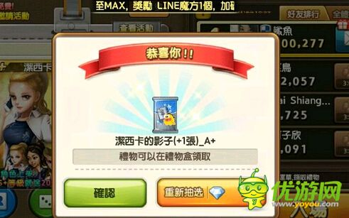 高爆率！Line旅游大亨小編實測鑰匙抽卡數(shù)據(jù)