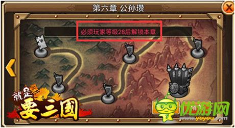 秒升30级!《就是要三国》新手主公必备攻略