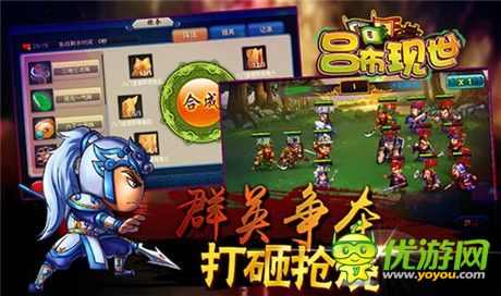 《三国志2015》即将登陆WP 游戏社交时代开启