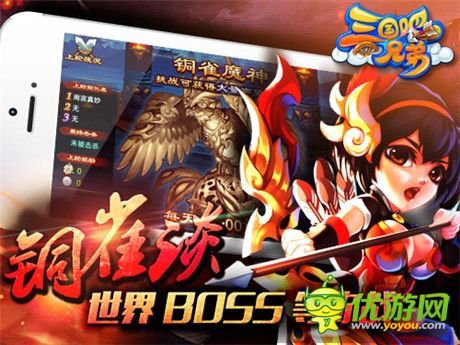 副本大革命《三国吧兄弟》新玩法闪亮登场