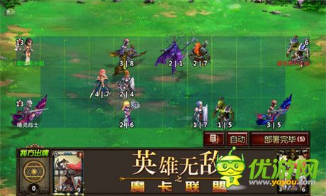 《英雄无敌之魔卡联盟》快速闯关升级攻略