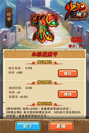 《少年三国志》跨服战资料片来袭 送红将!