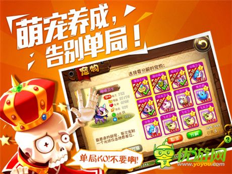 网易《恶魔不要啊》13日IOS首发 公测宣传视频首曝