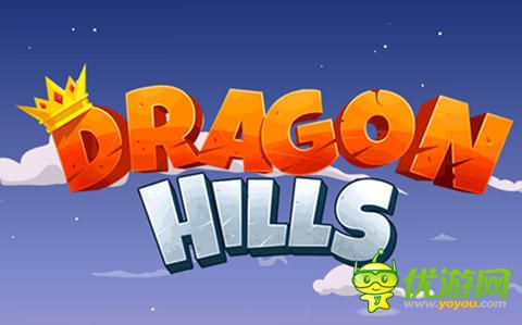 Dragon Hills龙之丘刷金币攻略 无限金币破解