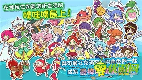 SEGA《噗哟噗哟Quest》中国代理商已确定