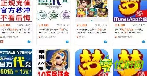 暴利!App Store地下产业链流水过亿?