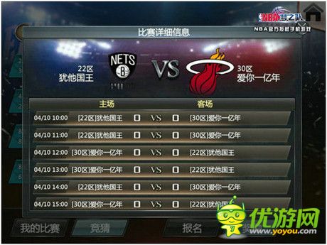 追梦总冠军!《NBA梦之队》季后赛热力开战