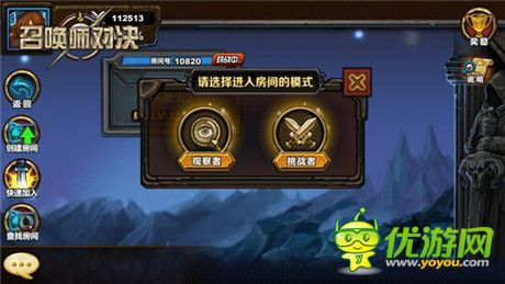 《召唤师对决》iOS版 4月23日上线 电竞玩法受瞩目